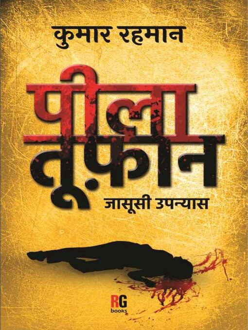 Title details for Peela Toofan by Kumar Rehman - Available